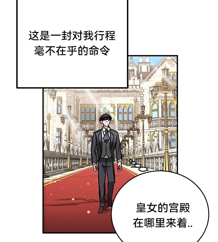 重生士兵的雌性征服日誌!第61話