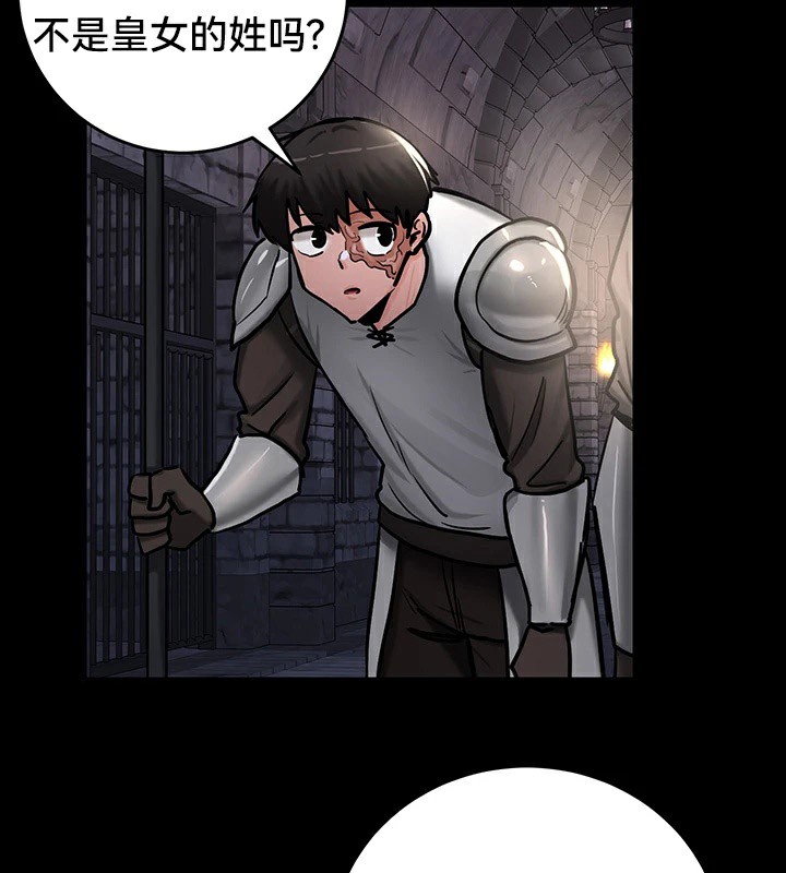 重生士兵的雌性征服日誌!第61話