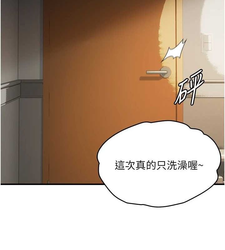 偏偏慾到妳第40話-妳是我的肉便器