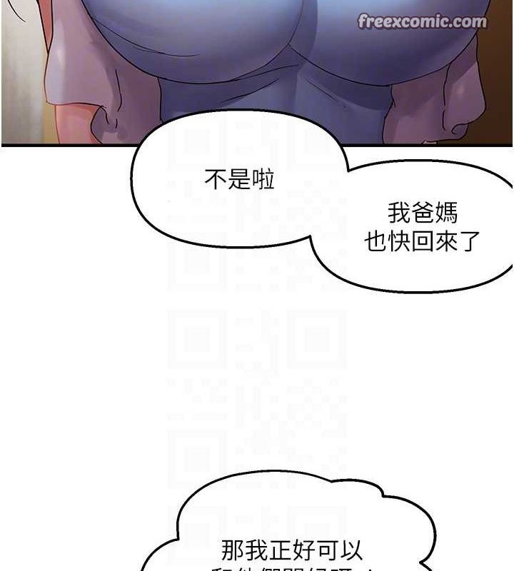 偏偏慾到妳第40話-妳是我的肉便器