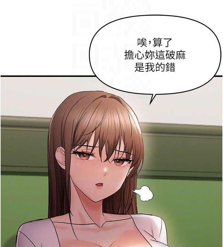 偏偏慾到妳第40話-妳是我的肉便器