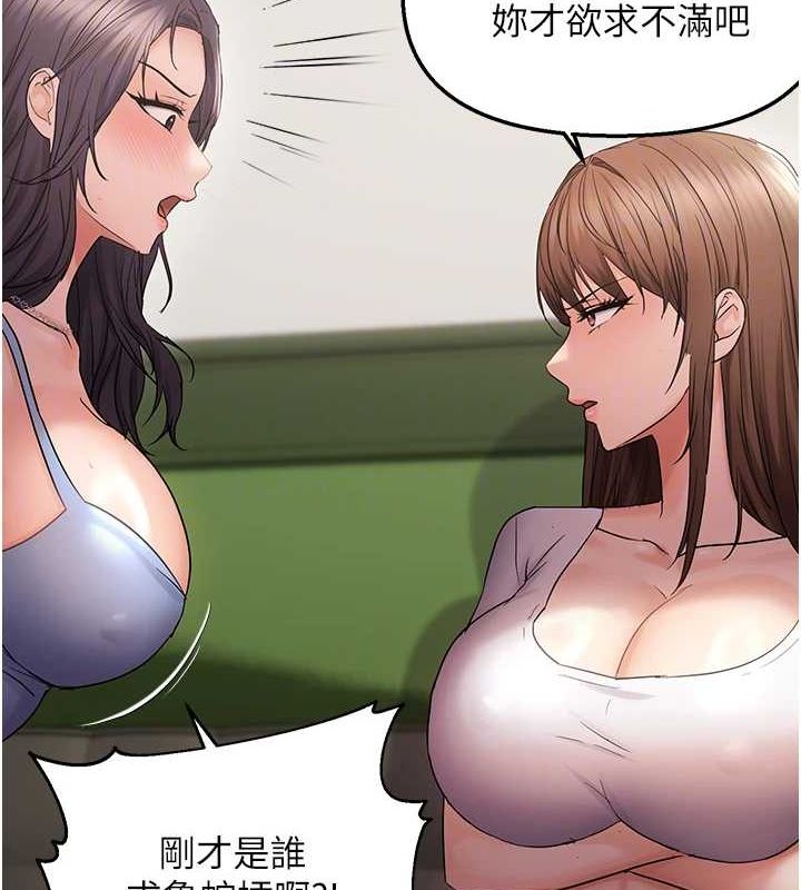 偏偏慾到妳第40話-妳是我的肉便器