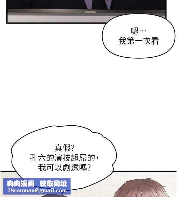 偏偏慾到妳第40話-妳是我的肉便器