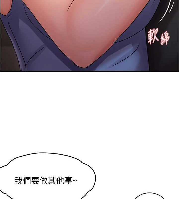 偏偏慾到妳第40話-妳是我的肉便器