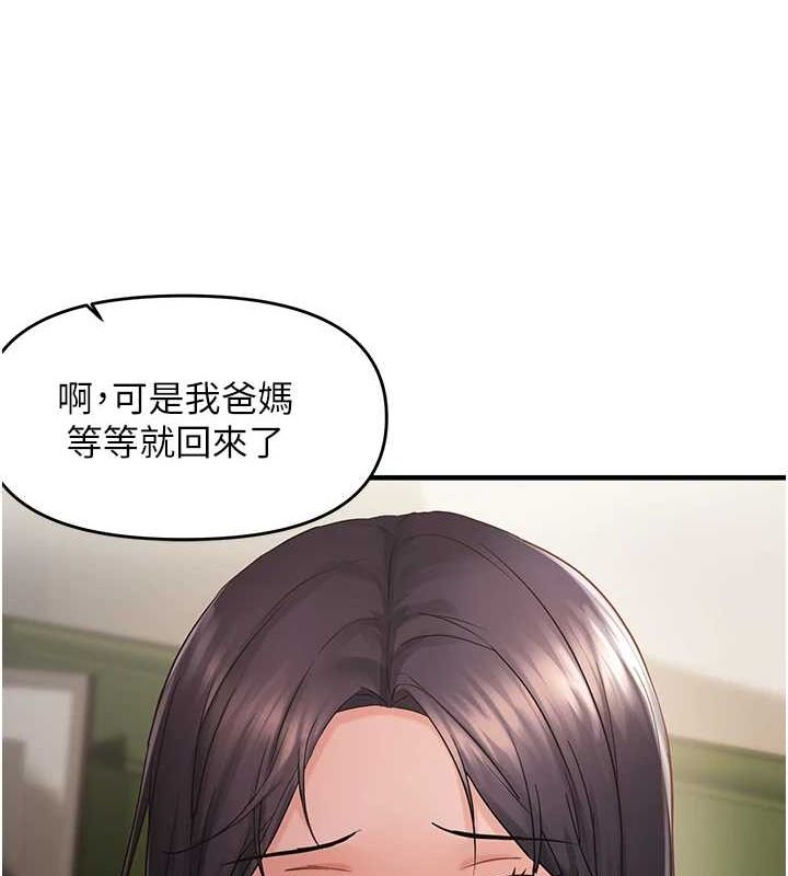 偏偏慾到妳第40話-妳是我的肉便器