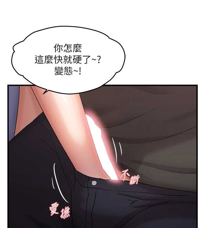 偏偏慾到妳第40話-妳是我的肉便器