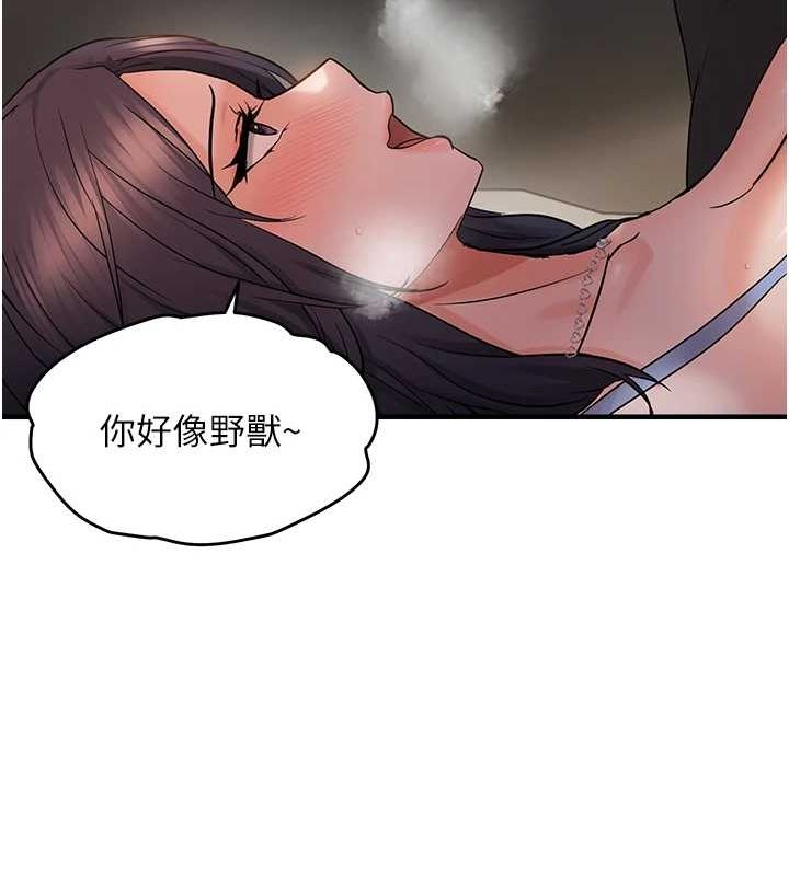 偏偏慾到妳第40話-妳是我的肉便器