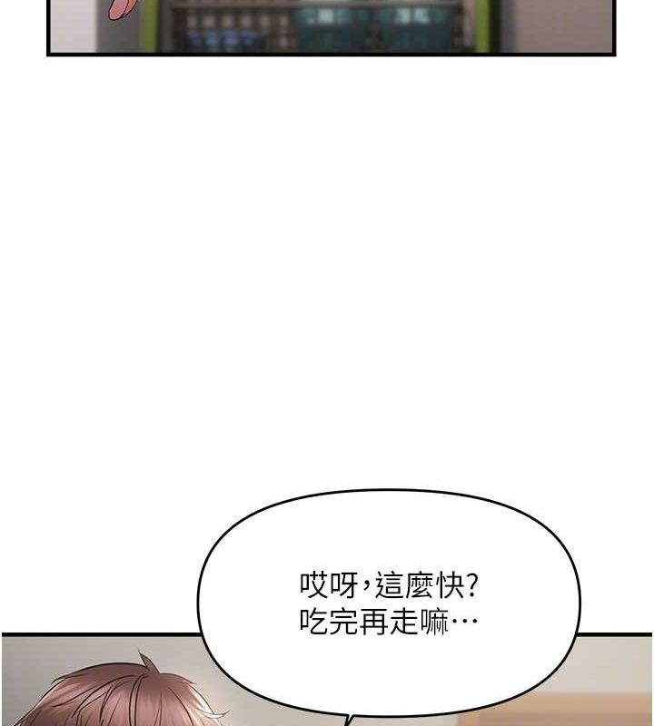 偏偏慾到妳第40話-妳是我的肉便器