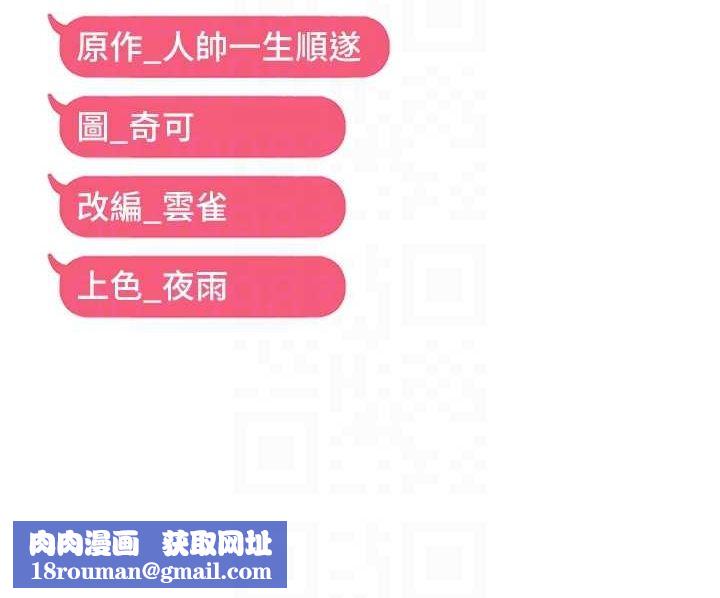 偏偏慾到妳第40話-妳是我的肉便器