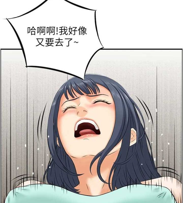 人妻控第45話-惡魔的耳語