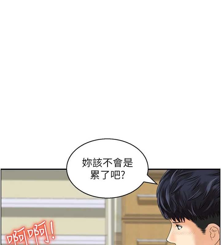 人妻控第45話-惡魔的耳語