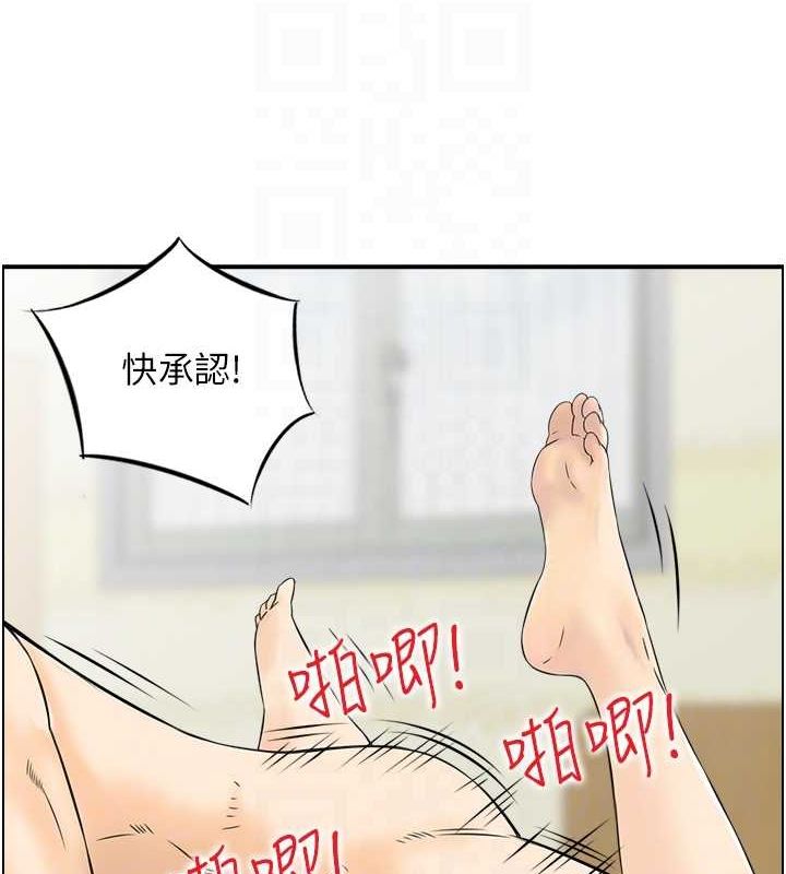 人妻控第45話-惡魔的耳語