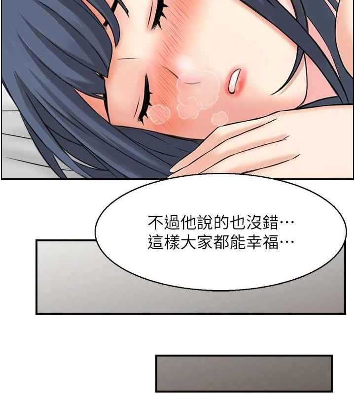 人妻控第45話-惡魔的耳語