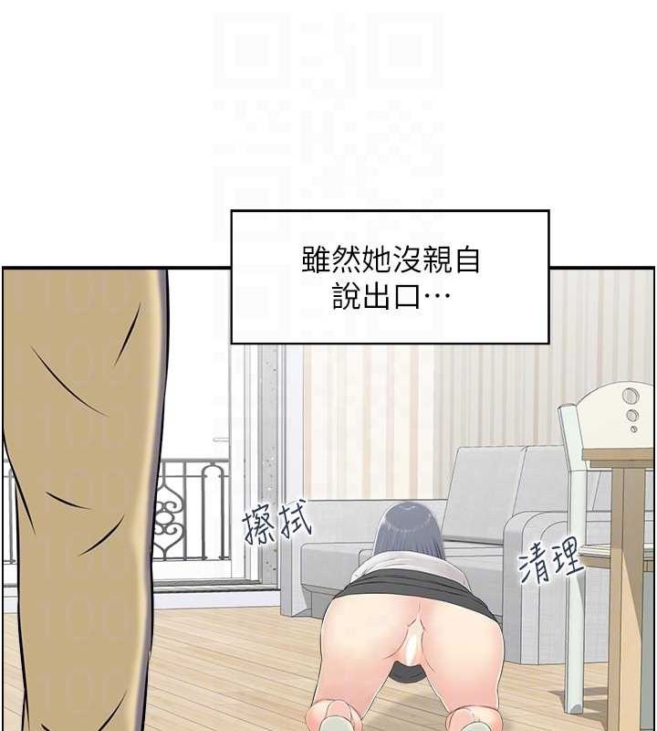 人妻控第45話-惡魔的耳語