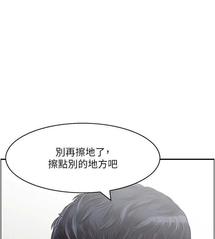 人妻控第45話-惡魔的耳語