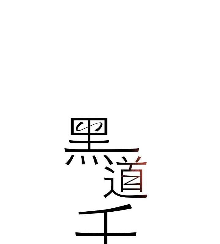 黑道千金第28話-跟妹妹在公園野戰