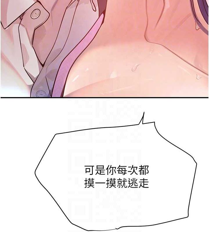 黑道千金第28話-跟妹妹在公園野戰