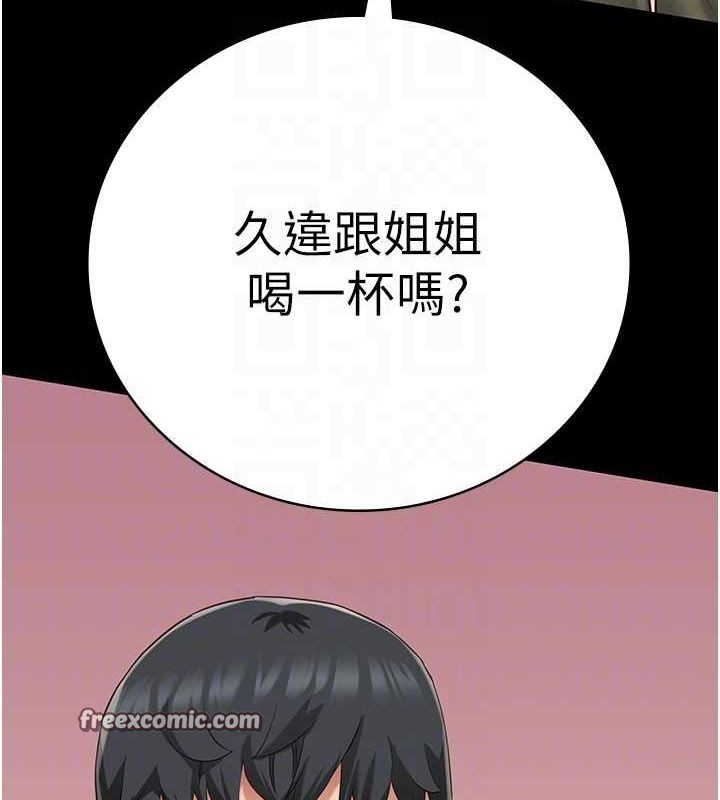 監獄女囚最終話-有情人終成眷屬