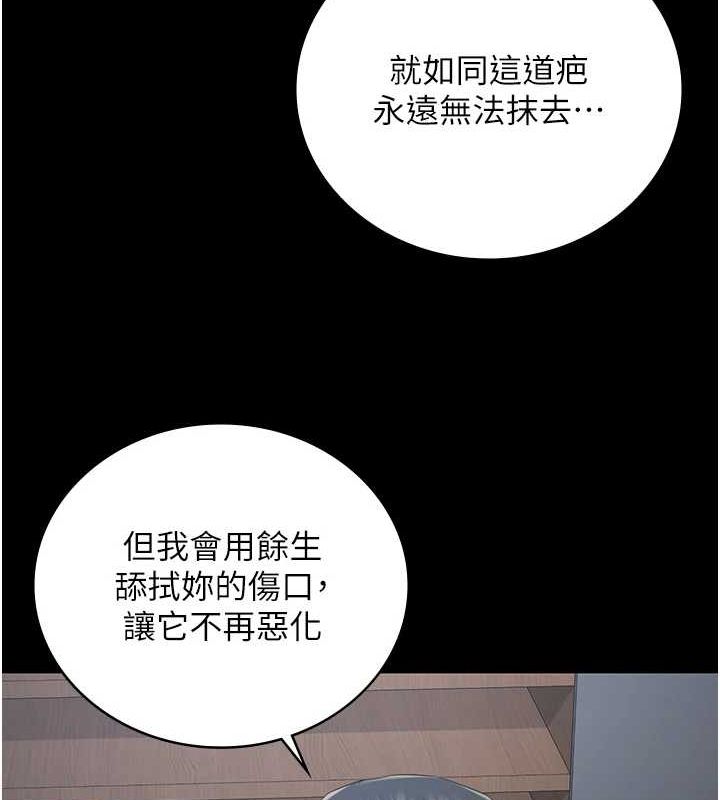 監獄女囚最終話-有情人終成眷屬