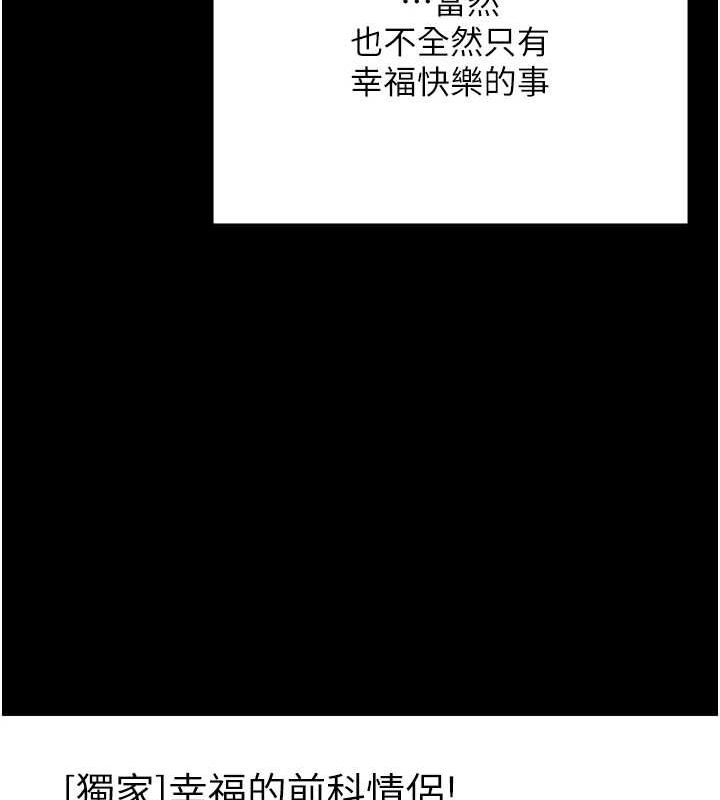 監獄女囚最終話-有情人終成眷屬