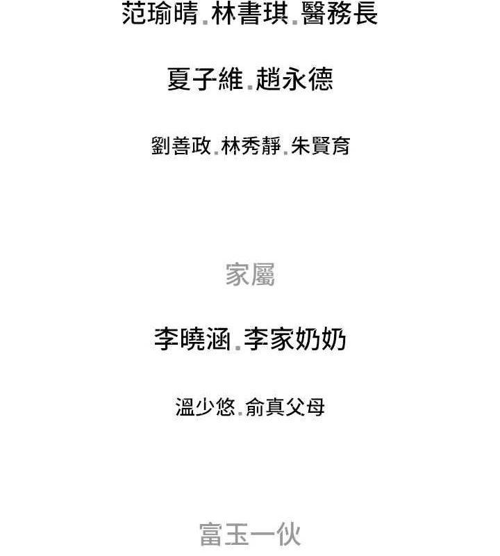 監獄女囚最終話-有情人終成眷屬