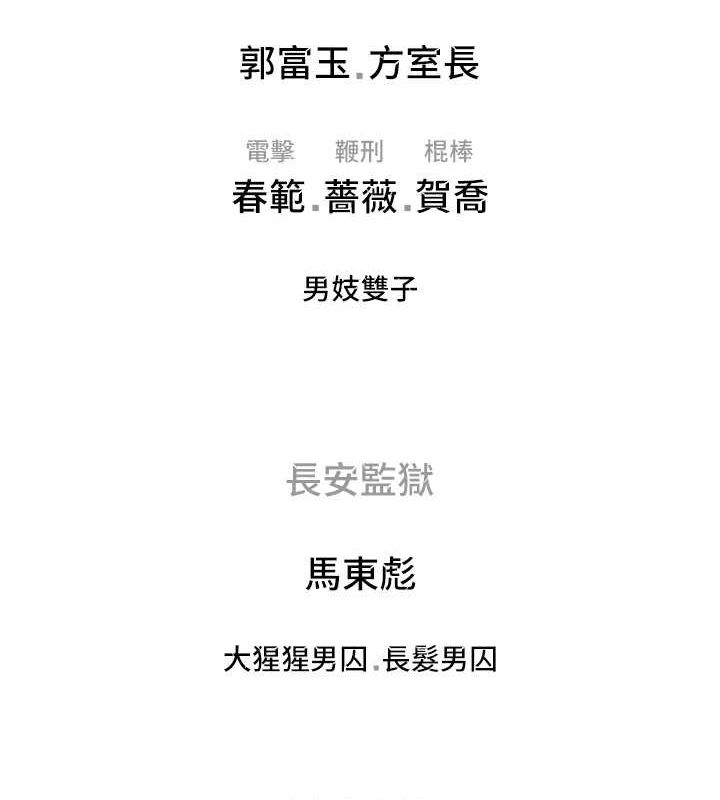 監獄女囚最終話-有情人終成眷屬