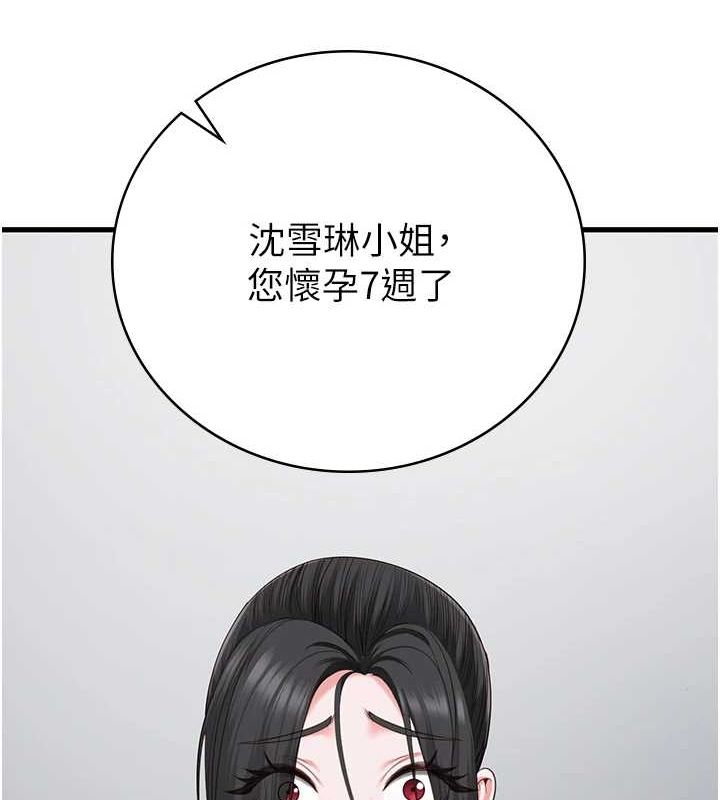 監獄女囚最終話-有情人終成眷屬