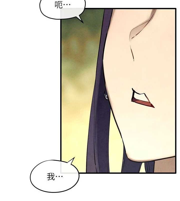 慾海交锋第70話-我想躺進你懷裡感受溫暖