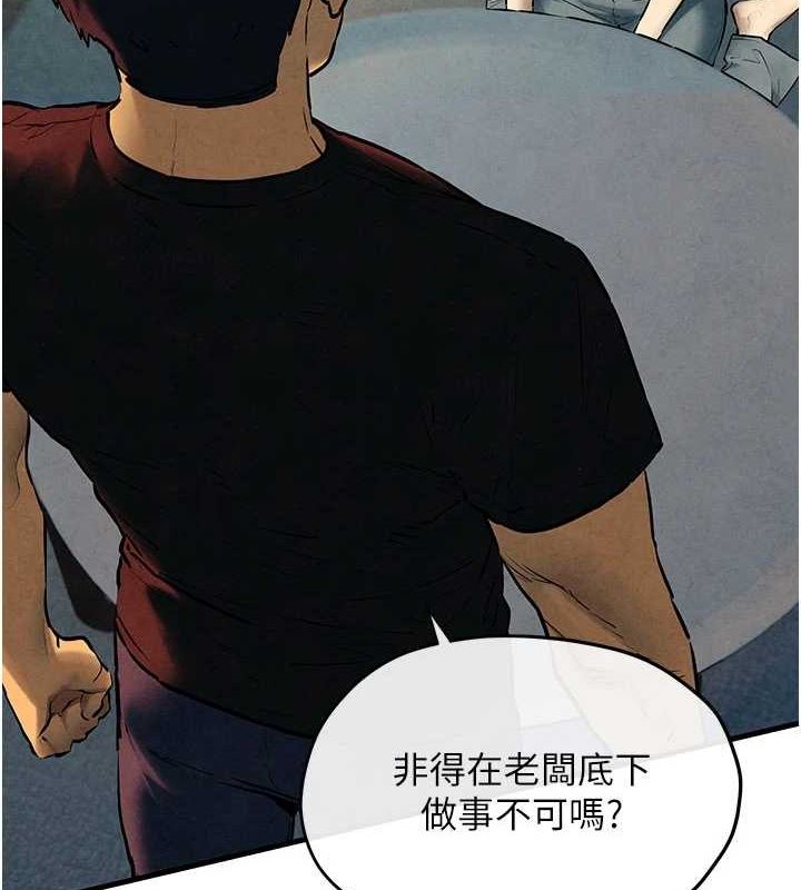 慾海交锋第70話-我想躺進你懷裡感受溫暖