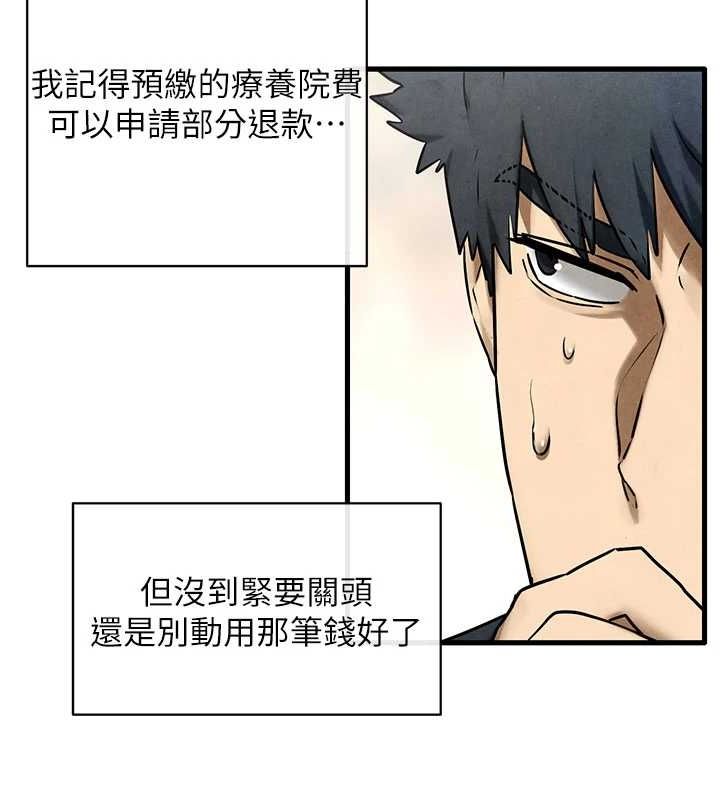 慾海交锋第70話-我想躺進你懷裡感受溫暖