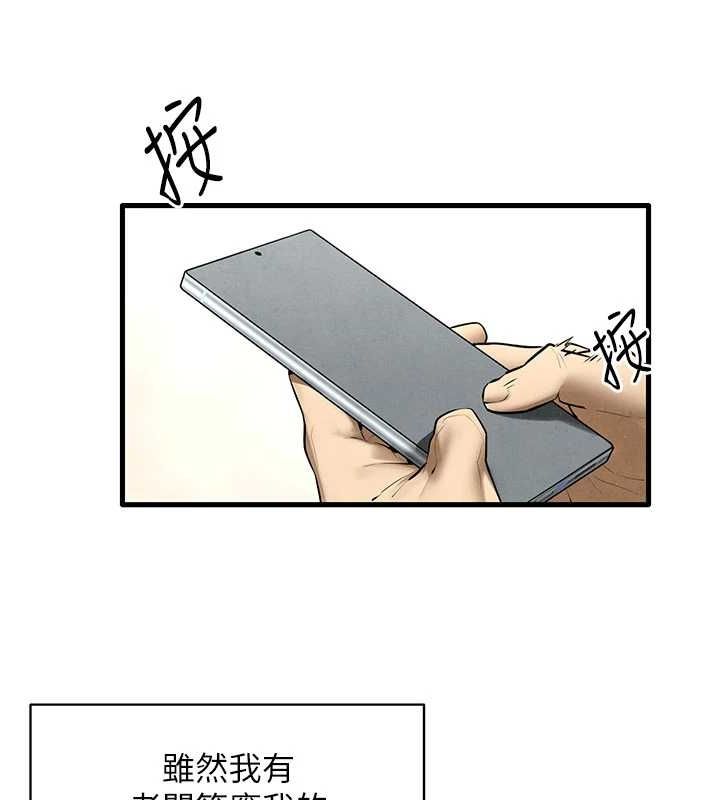 慾海交锋第70話-我想躺進你懷裡感受溫暖