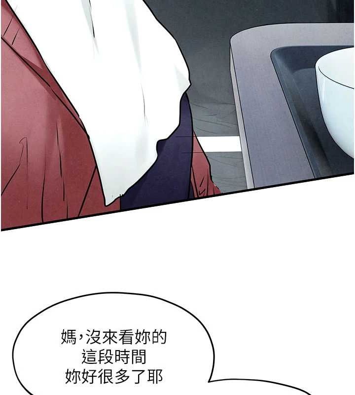 慾海交锋第70話-我想躺進你懷裡感受溫暖