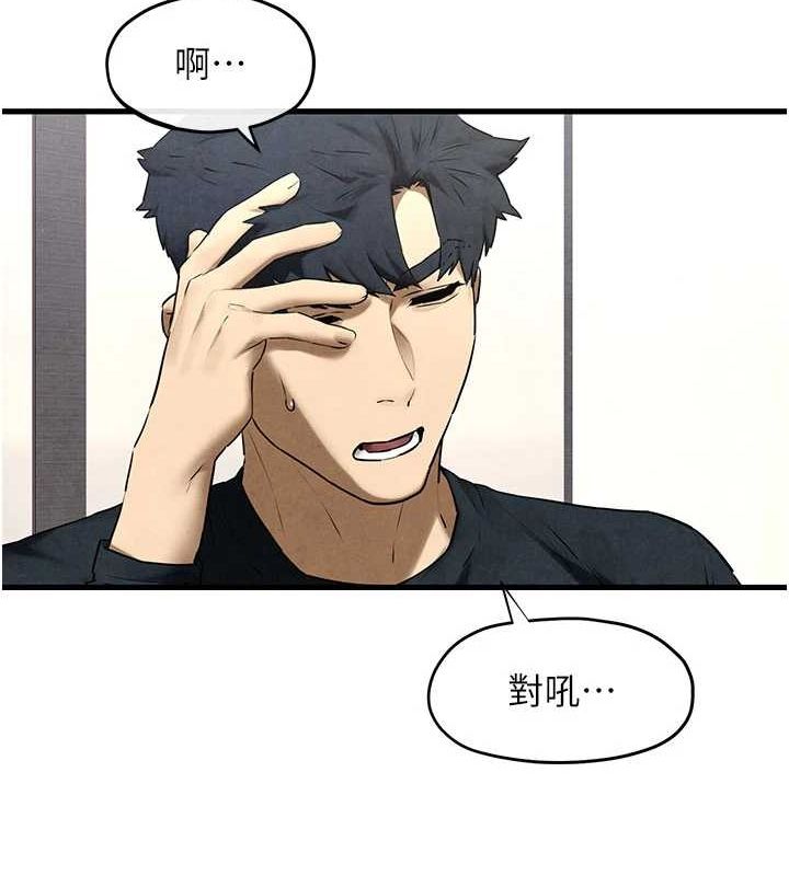 慾海交锋第70話-我想躺進你懷裡感受溫暖