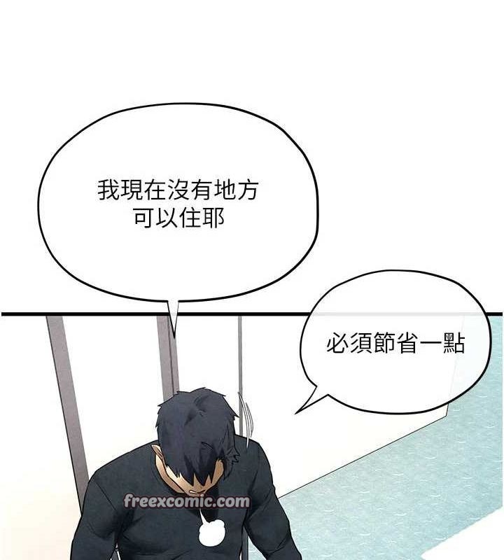 慾海交锋第70話-我想躺進你懷裡感受溫暖