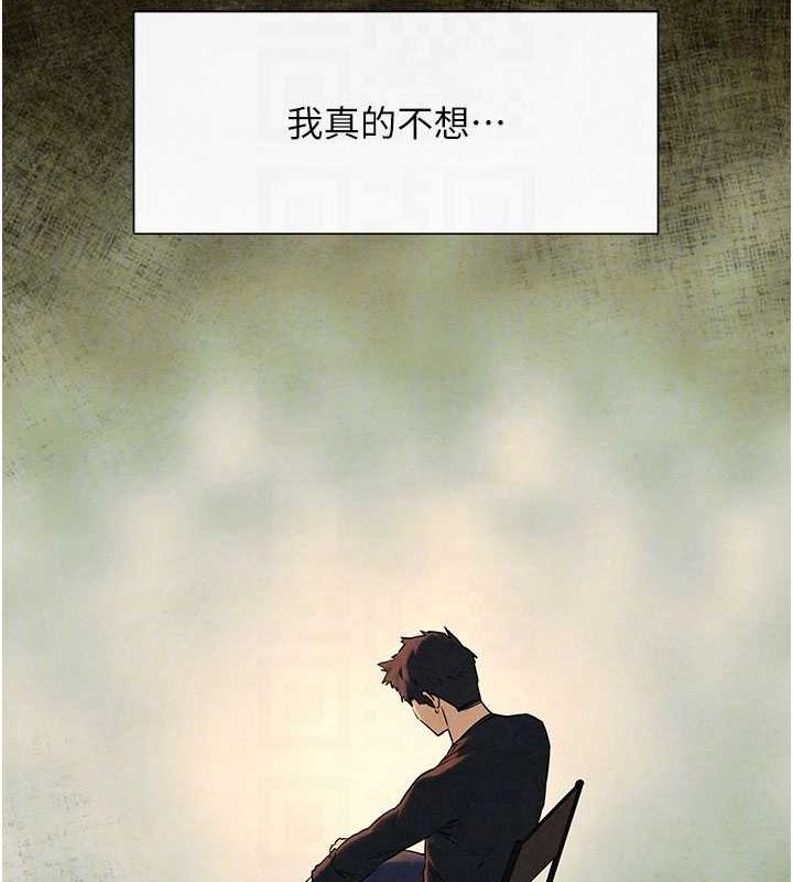 慾海交锋第70話-我想躺進你懷裡感受溫暖