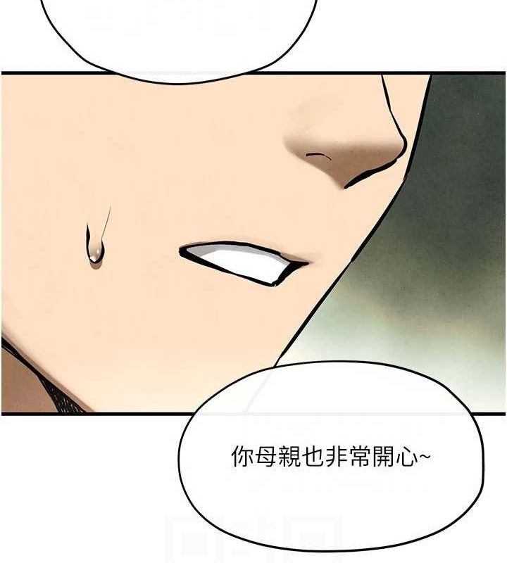 慾海交锋第70話-我想躺進你懷裡感受溫暖