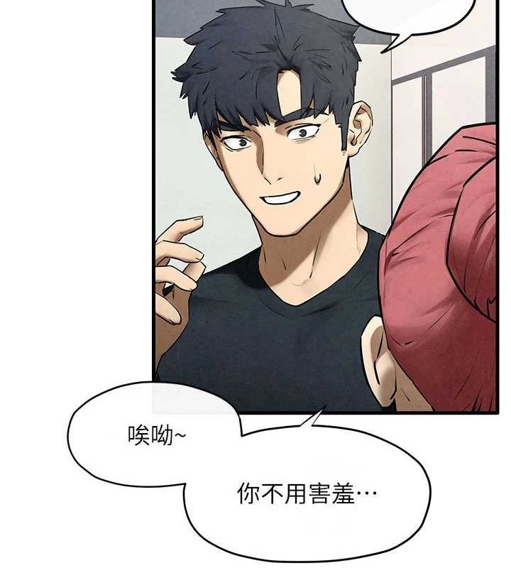 慾海交锋第70話-我想躺進你懷裡感受溫暖