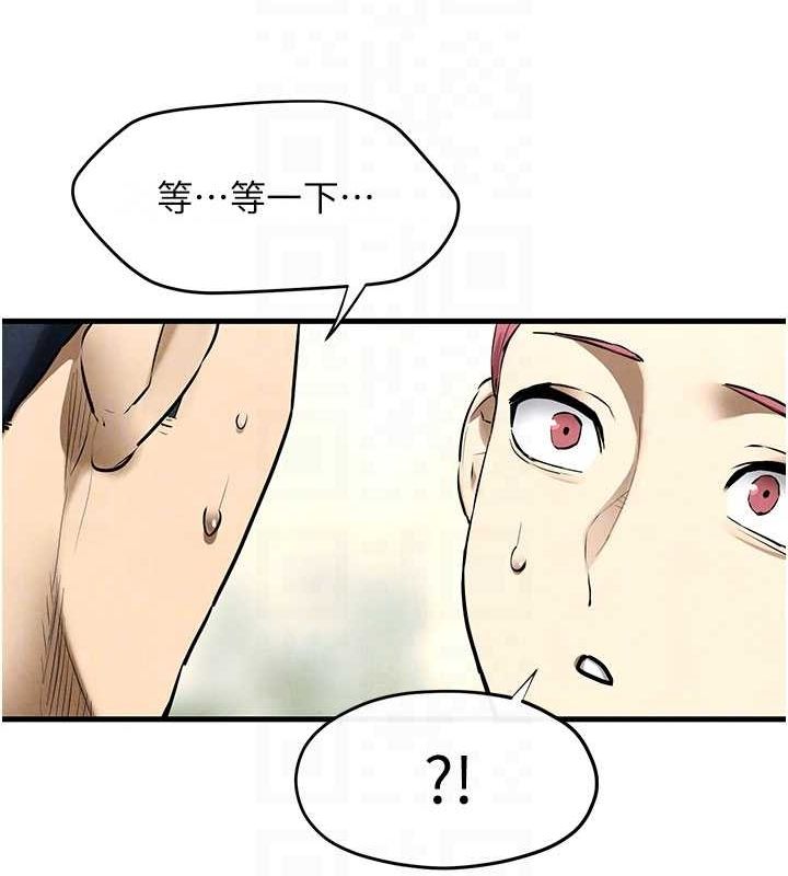 慾海交锋第70話-我想躺進你懷裡感受溫暖