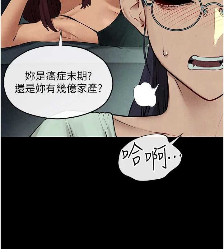 慾海交锋第70話-我想躺進你懷裡感受溫暖