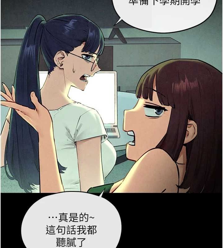 慾海交锋第70話-我想躺進你懷裡感受溫暖