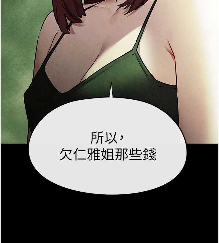 慾海交鋒第70話-我想躺進你懷裡感受溫暖