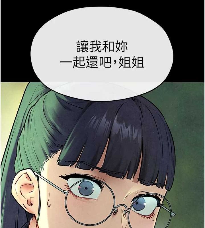 慾海交锋第70話-我想躺進你懷裡感受溫暖