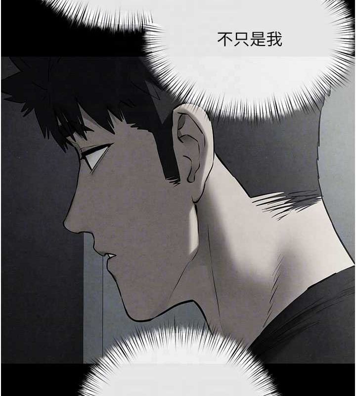 慾海交锋第70話-我想躺進你懷裡感受溫暖