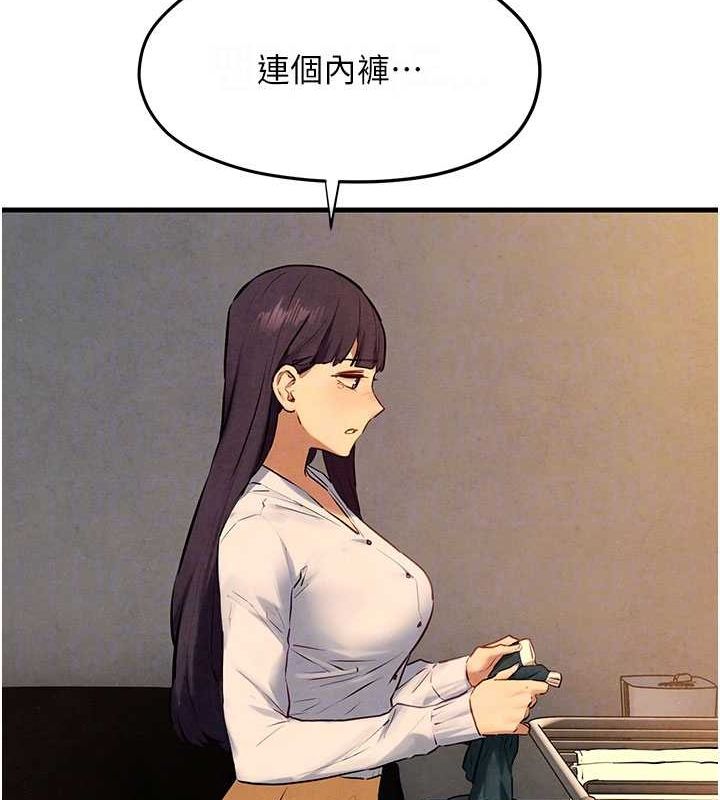 慾海交锋第70話-我想躺進你懷裡感受溫暖