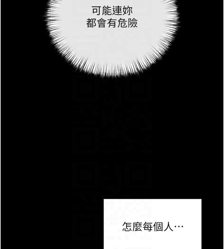 慾海交鋒第70話-我想躺進你懷裡感受溫暖