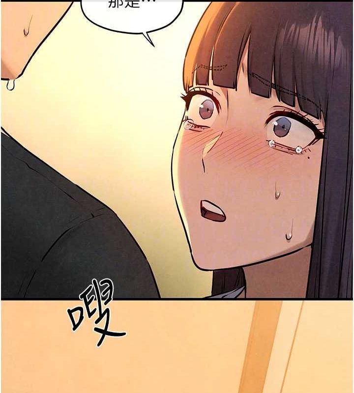 慾海交锋第70話-我想躺進你懷裡感受溫暖