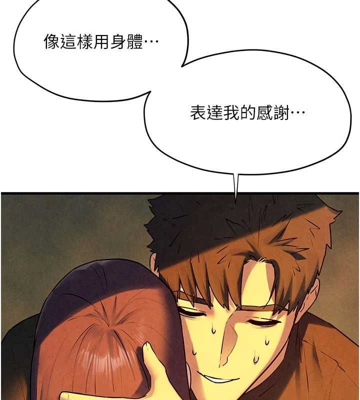 慾海交锋第70話-我想躺進你懷裡感受溫暖