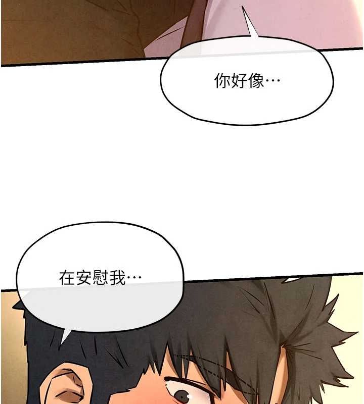 慾海交锋第70話-我想躺進你懷裡感受溫暖