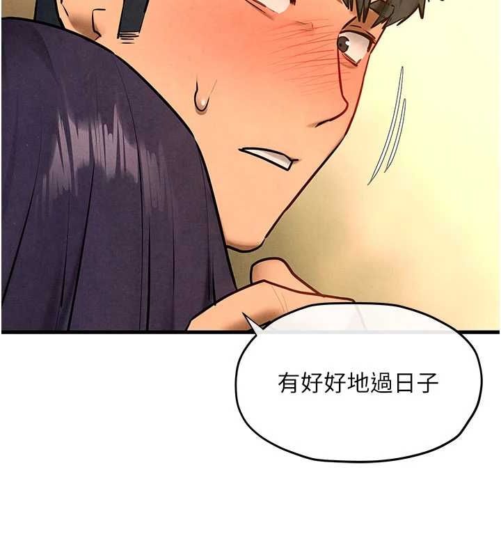 慾海交锋第70話-我想躺進你懷裡感受溫暖