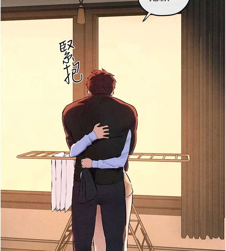 慾海交锋第70話-我想躺進你懷裡感受溫暖